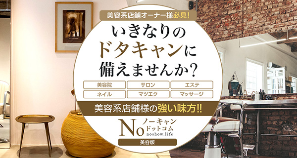 ノーキャンドットコム宿泊版